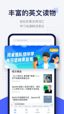 每日英语阅读手机apk安装包下载v10.2.0