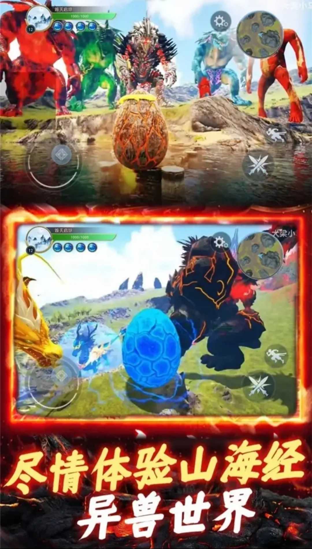 开局一颗蛋安卓最新版下载v1.0