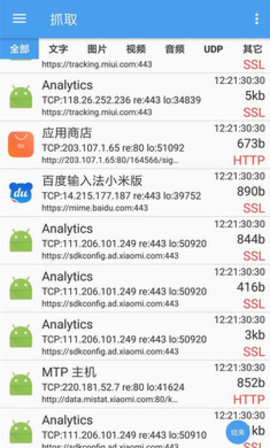 NetCapture最新安卓免费下载v2.1.8_ 2021_ 9_ 7_ 23_ 49