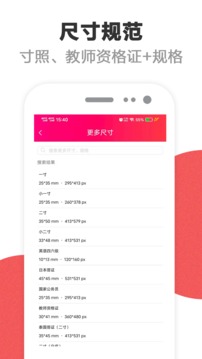 证件照研究院最新版免费下载v4.1.1