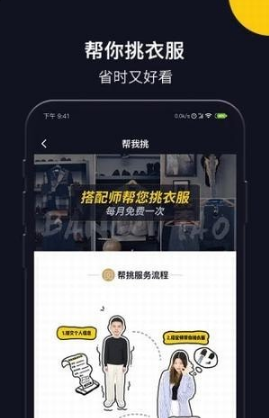 帮挑安卓版下载v1.4.2.6