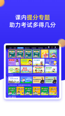 小学同步四年级手机apk安装包下载v3.6.9.6