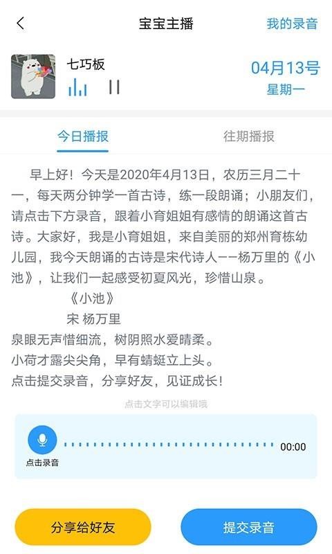 育栋教育手机apk安装包下载v3.2