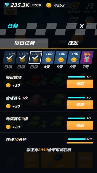 赛道大亨安卓最新版下载v1.0.1
