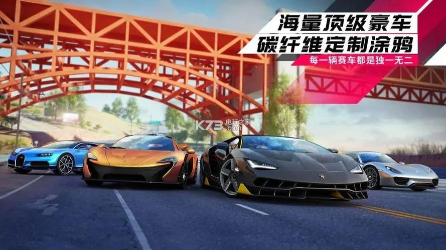 竞速狂飙安卓最新版下载v1.0.5