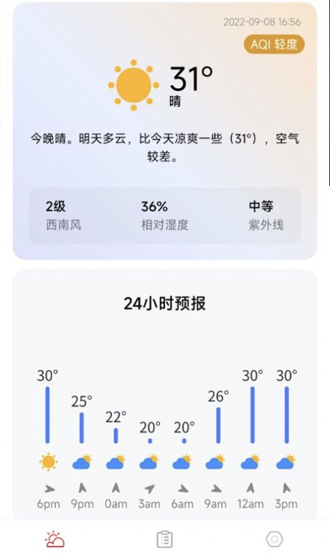 万象天气最新安卓免费下载v1.0.0