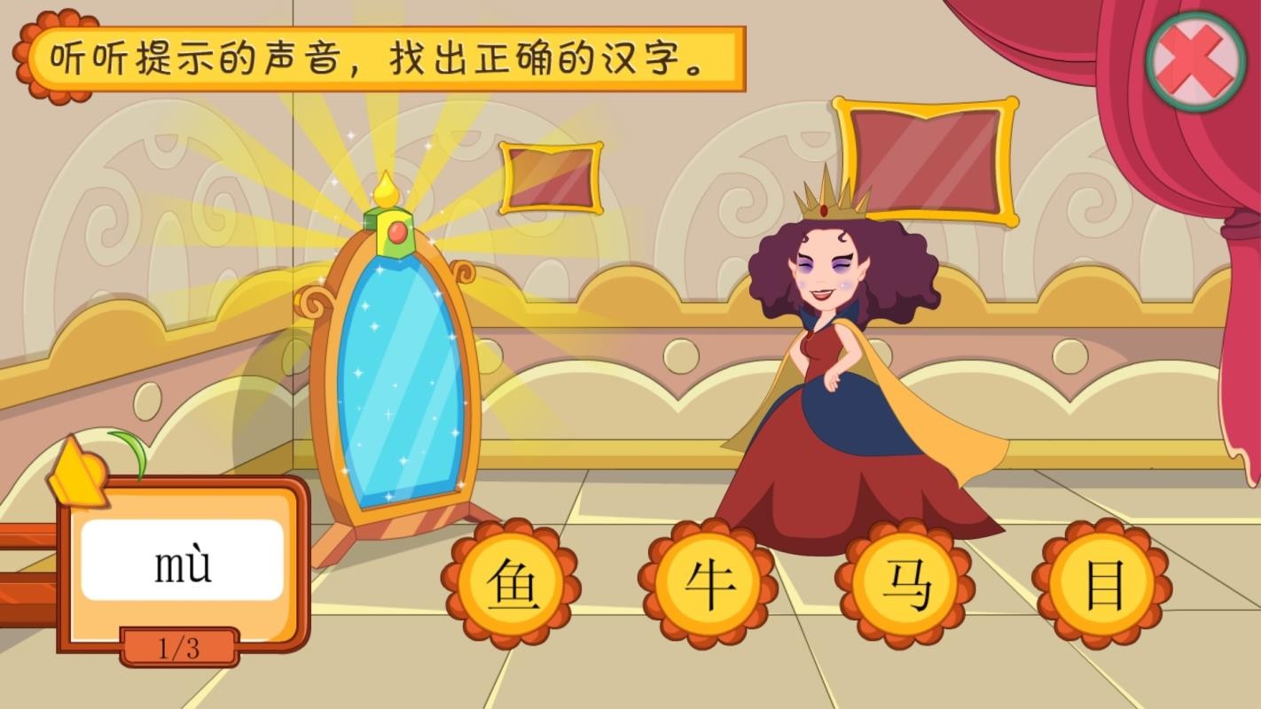 葱喵儿识字手机apk安装包下载v4.6.0
