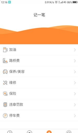 麒麟油耗安卓版下载v3.0.15