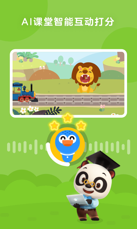 励步启蒙手机apk安装包下载v4.6.7
