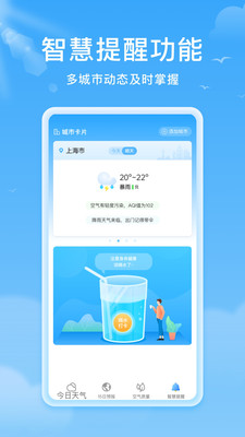 熊猫天气手机apk安装包下载v1.2.1