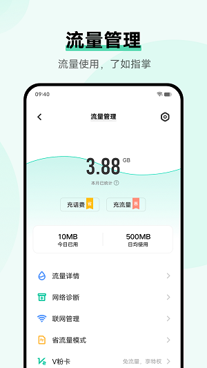 i管家最新安卓免费下载v4.4.0.0