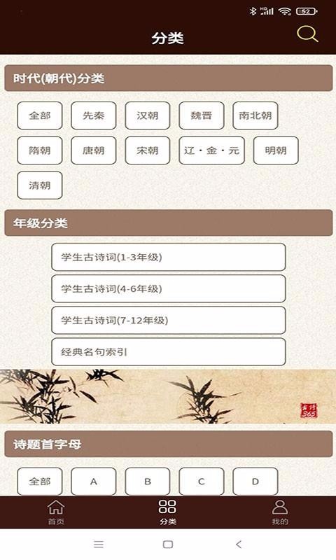 学生经典古诗词手机apk安装包下载v2.12