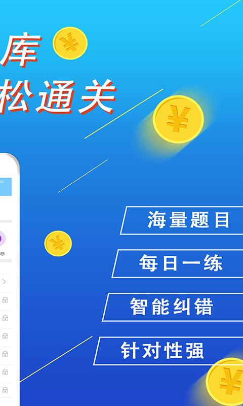 百分题库最新安卓免费下载v1.0.8