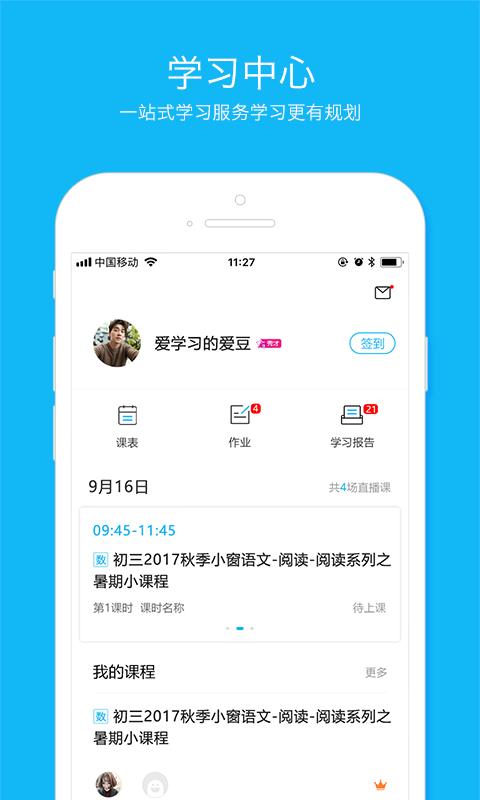 云课手机apk安装包下载v5.0.6