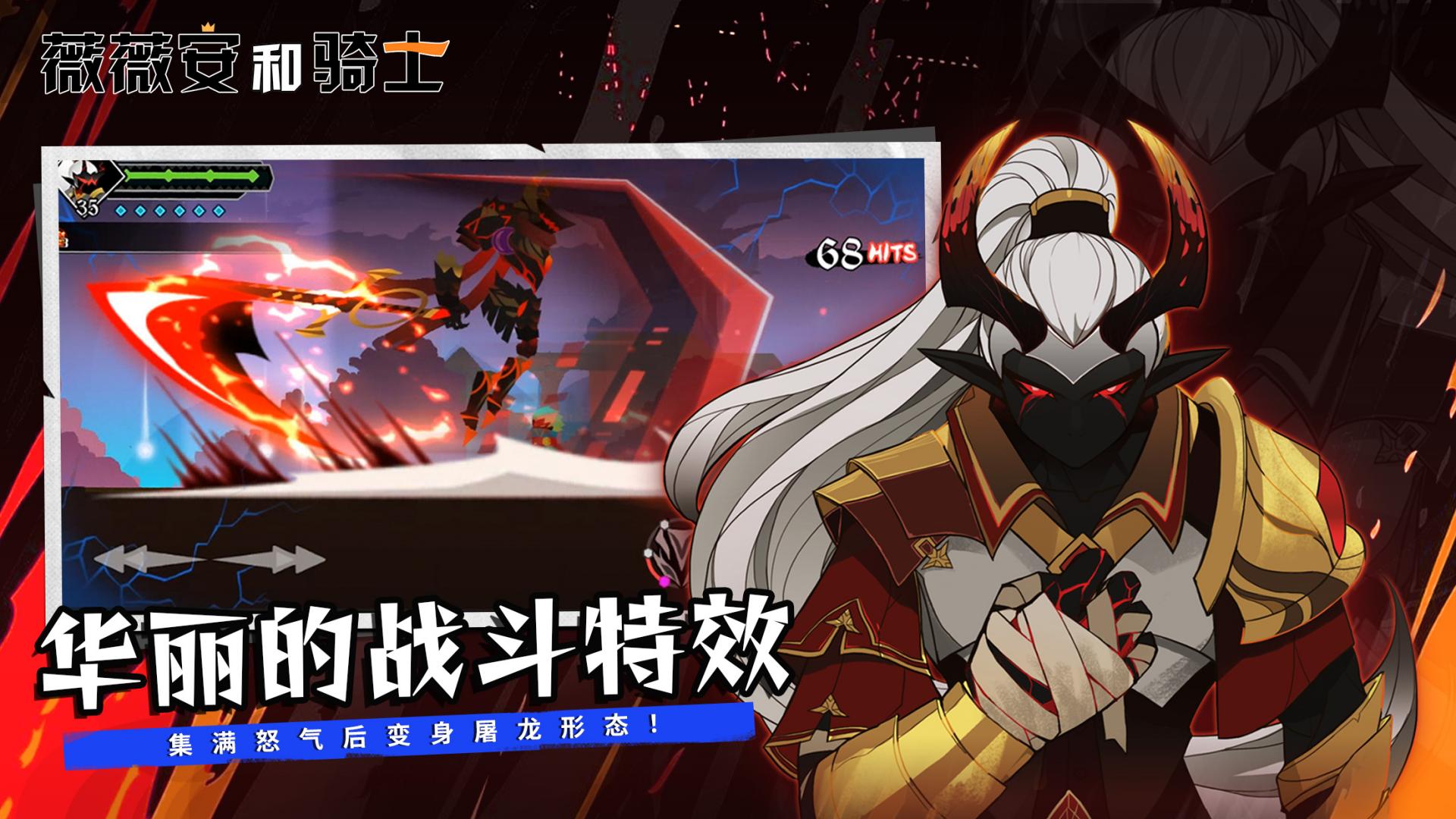 薇薇安和骑士最新安卓免费下载v1.0.1