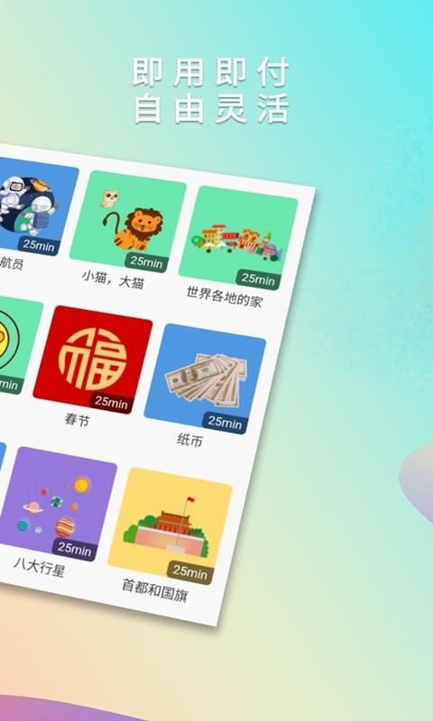 葡萄架英语手机apk安装包下载v3.0.25