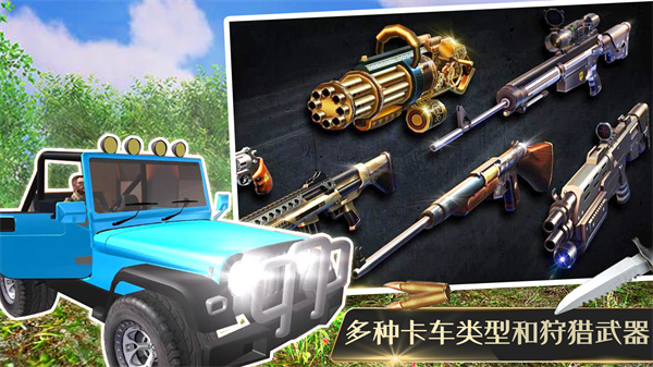 猎杀侏罗纪安卓最新版下载v1.0