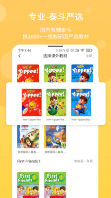 驰声优学最新安卓免费下载v1.3.4