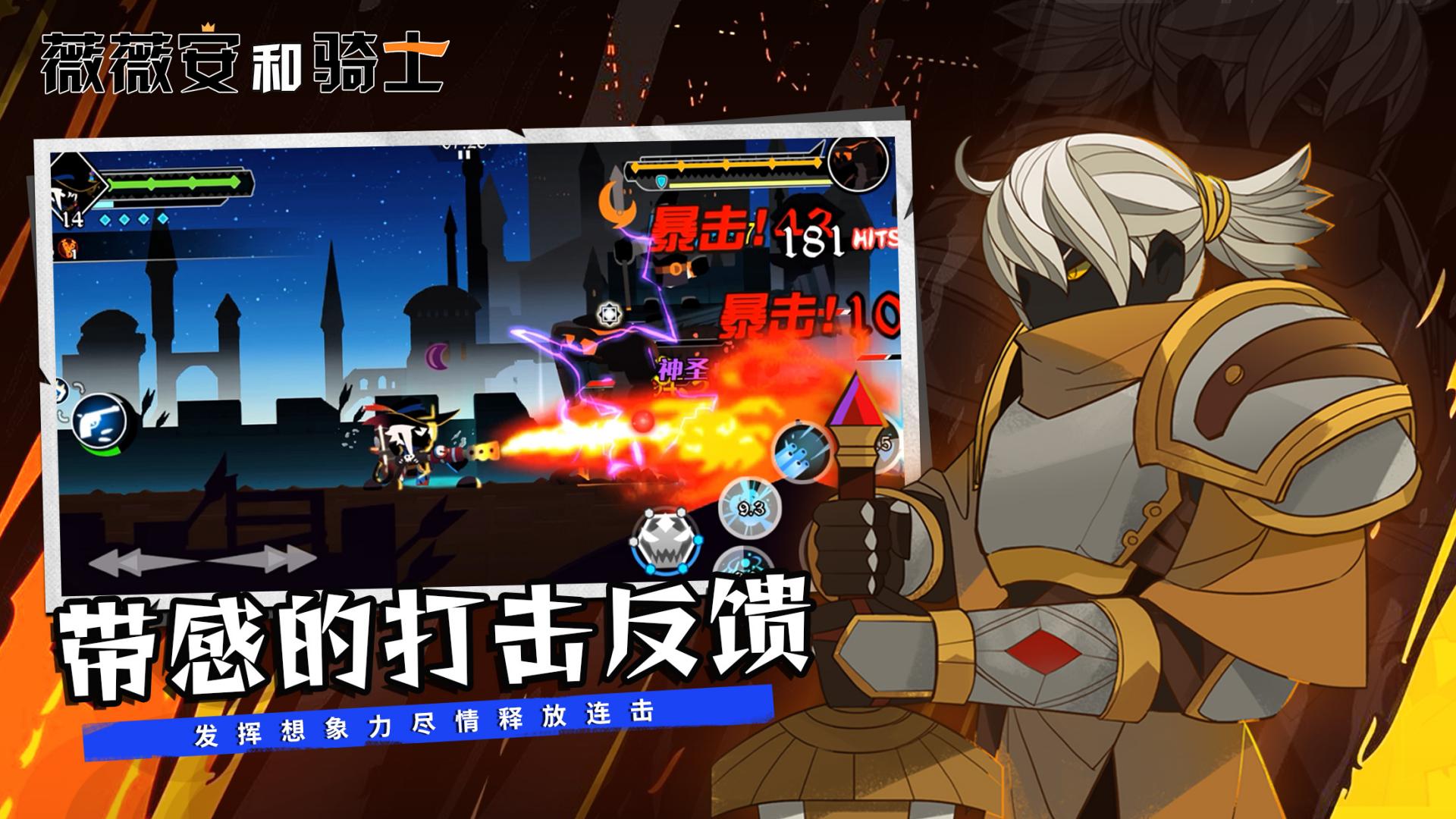 薇薇安和骑士最新安卓免费下载v1.0.1