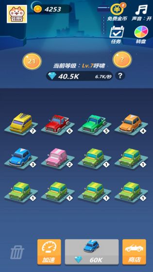 赛道大亨安卓最新版下载v1.0.1