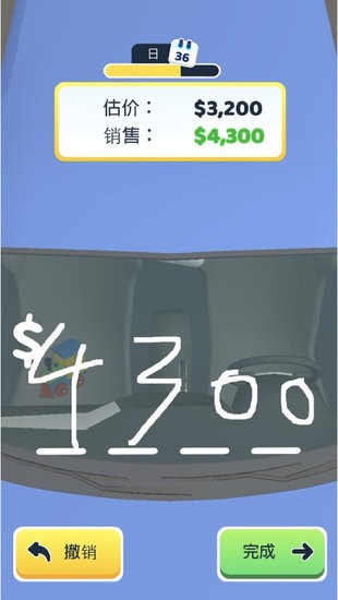 卖车销售之王最新版下载v1.1.5