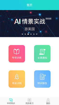 慧听说手机apk安装包下载v1.6.0