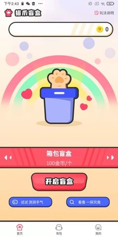 梧桐猫商城安卓最新版下载v1.0