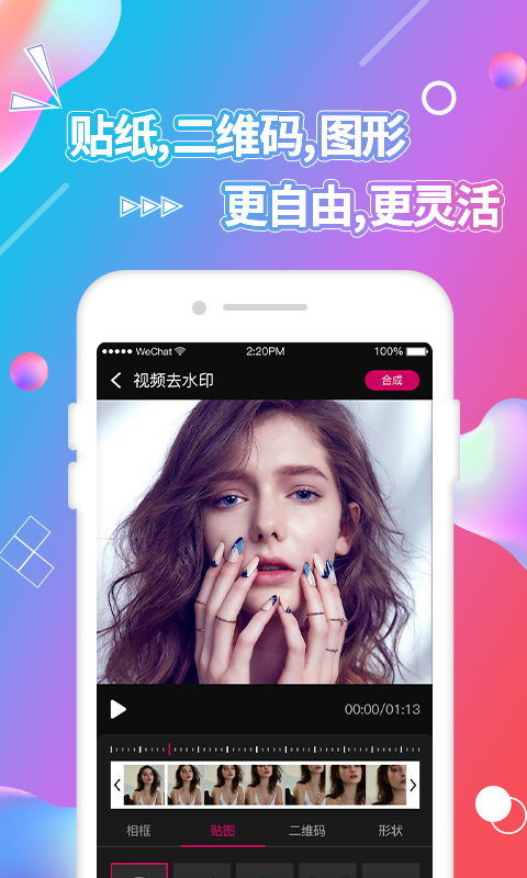 视频抠图最新版下载v1.0