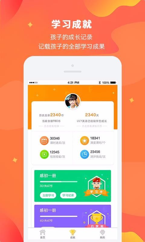 Lily翻转课堂手机apk安装包下载v2.5.8