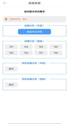 A佳老师手机apk安装包下载v3.0.2