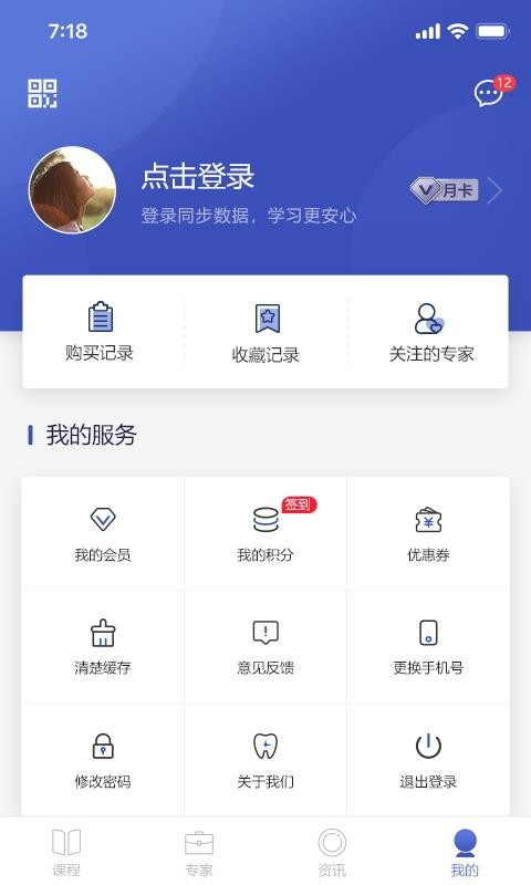 口腔1刻最新安卓免费下载v1.0.9