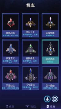 星际雷霆安卓版下载v1.0