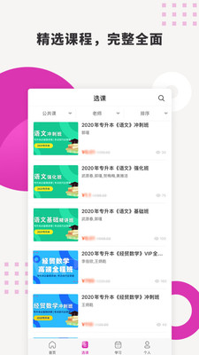 硕成在线最新安卓免费下载v2.0.17