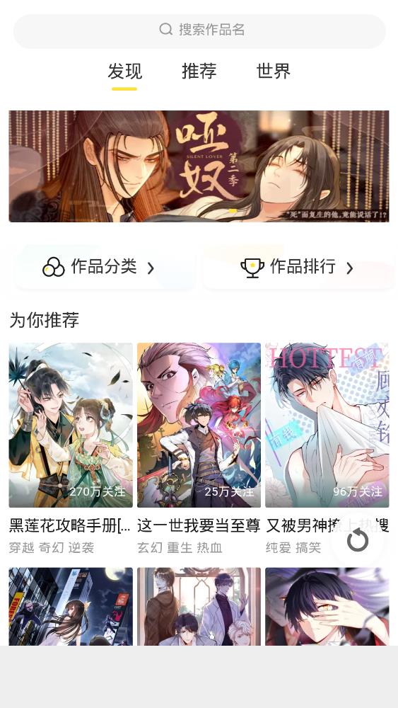 宝岛漫画免费版最新安卓下载v1.4