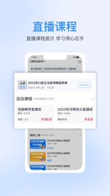 七颗牙学堂手机apk安装包下载v4.0.0