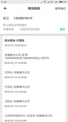 易迹车保安卓最新版下载v1.5.0