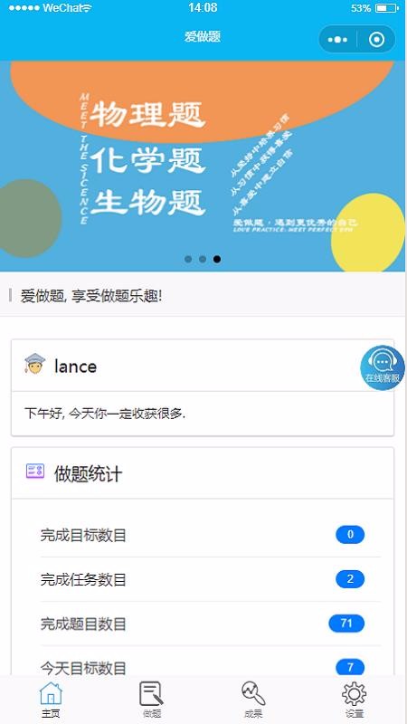 爱做题最新安卓免费下载v1.0.6