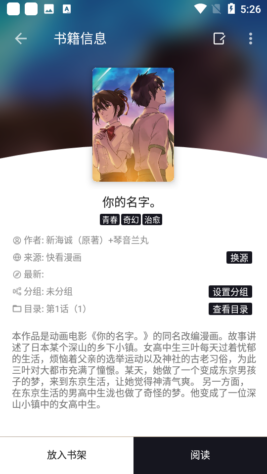 泼辣漫画安卓最新版下载v2.3.0