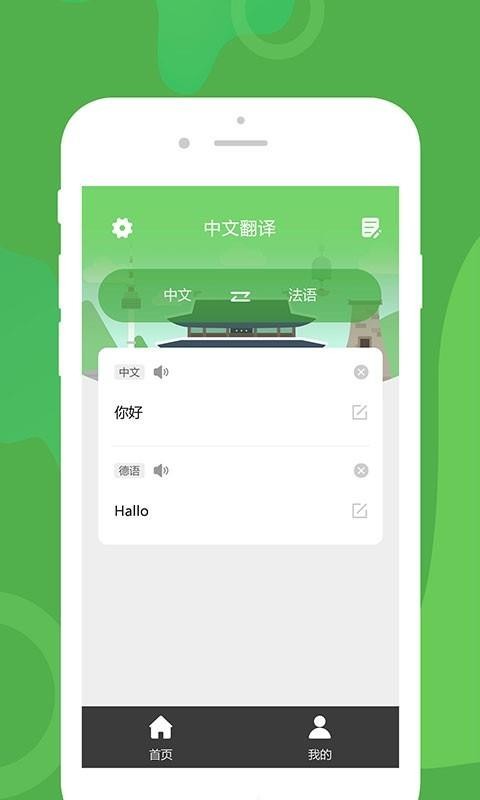 优学韩语翻译手机apk安装包下载v1.0.2