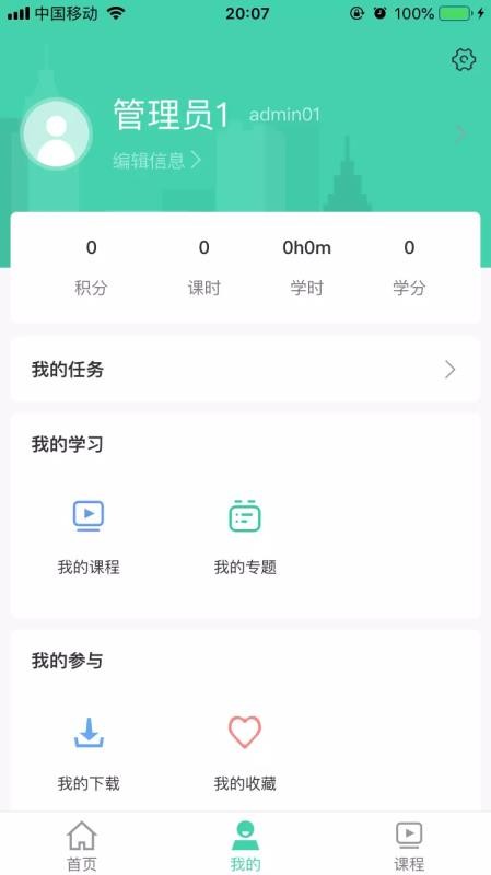 航天云课堂手机apk安装包下载v1.0.5