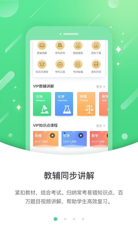 优化高分最新安卓免费下载v3.0.6.0
