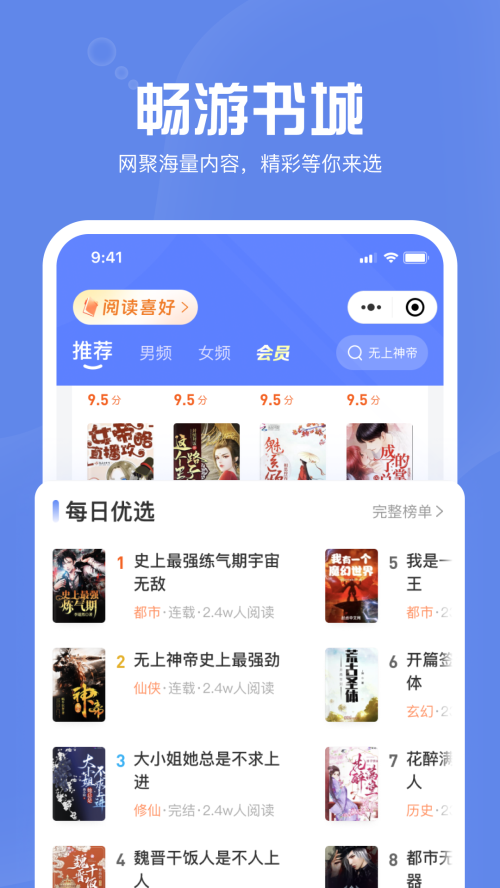 墨墨追书最新安卓免费下载v1.0