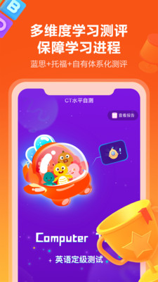 VIPKID英语最新安卓下载v4.10.10