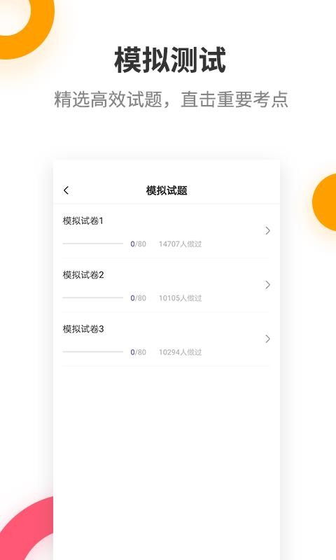 税务师考试提分王最新安卓免费下载v2.6.0