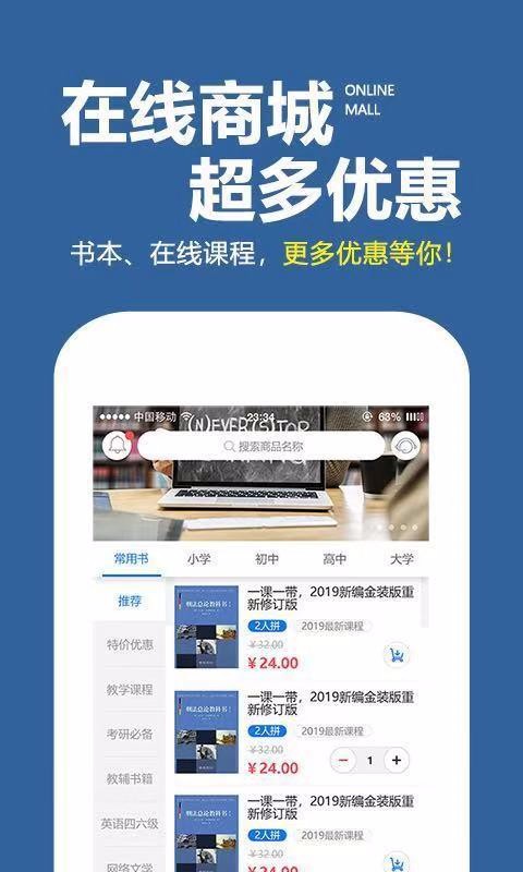 学习计划表最新安卓免费下载v2.0.3