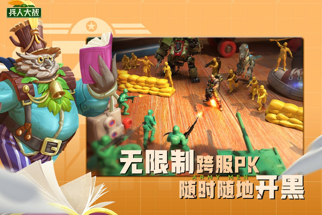 兵人大战无限金币无限钻石版手机免费下载v3.134.1