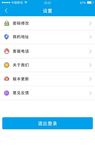 爱分享商家版安卓最新版下载v3.4