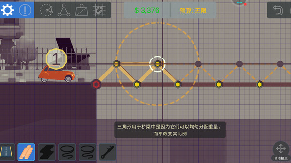 桥梁建设者安卓最新版下载v3.1