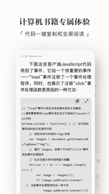 京东读书免费公版手机最新下载v4.8.6