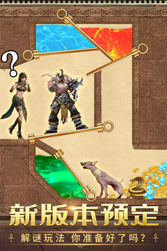 谜题大陆安卓版下载v6.0.6